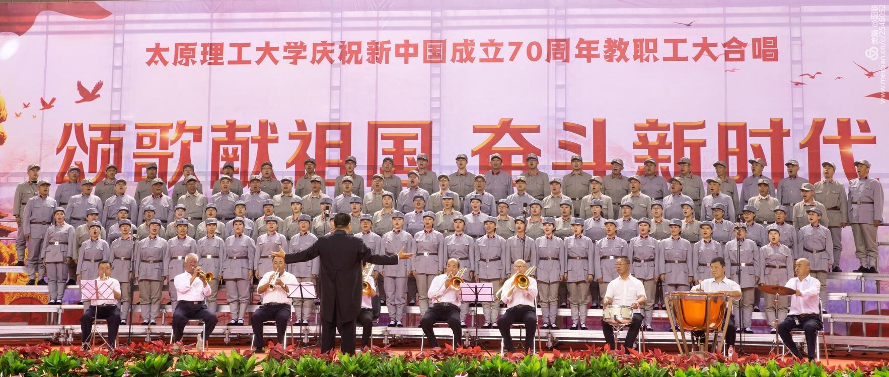 颂歌献祖国奋斗新时代太原理工大学庆祝新中国成立70周年教职工大合唱